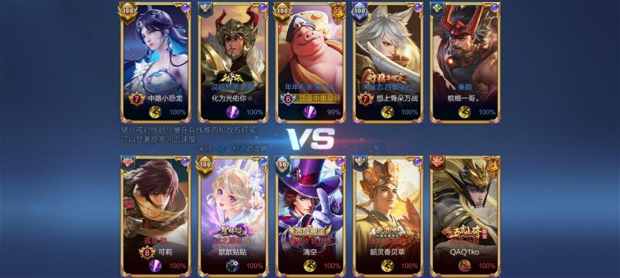 重庆狼队S组夺冠：团战胜利，鱼不知火舞立功锁头名